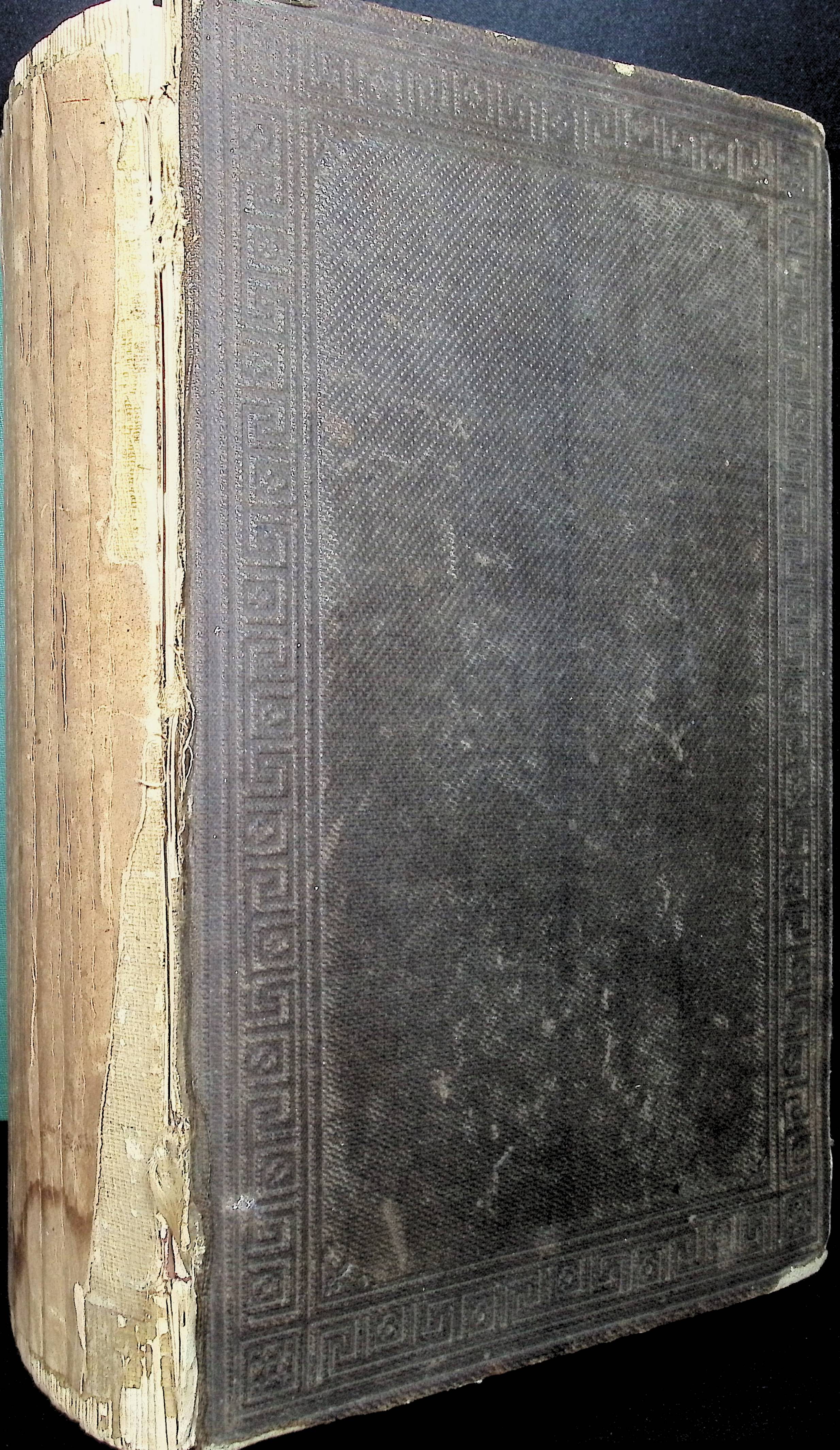 Image for A Dictionary Of The Bible Comprising Its Antiquities, Biography, Geography and Natural History, Vol. 1